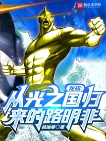 龙族:从贴吧归来的颠佬路明非