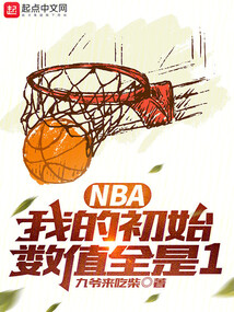 NBA:只想打酱油,你让我夺冠