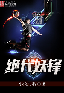 绝代妖医全文免费阅读笔趣阁