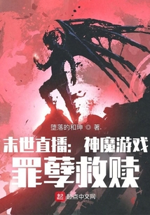 黑暗游戏罪孽救赎好看吗