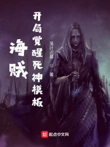 海贼:开局觉醒死神模板