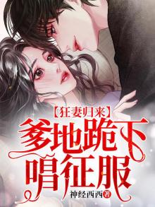 萌宝天降:妈咪要复仇