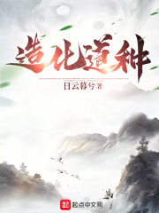 造化长生我能具现无尽天赋下载链接