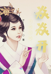 千树万树焱焱开