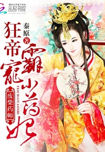 废柴药师