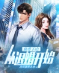 仙尊下山,从退婚开始