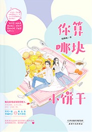 叶叶胡来